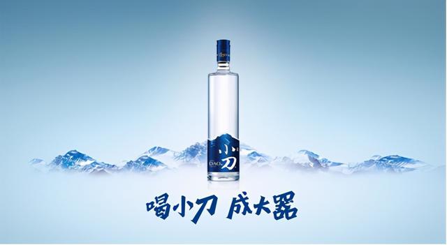 2020年济南全国秋季糖酒会，速来围观小刀酒的“大器”雄心(图1)