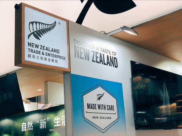 多家新西兰企业再度联合亮相2020中国国际进口博览会(图2)
