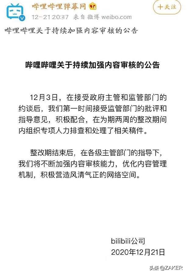 B站涉黄被约谈并非个例，多个互联网巨头都曾踩过这个坑(图2)