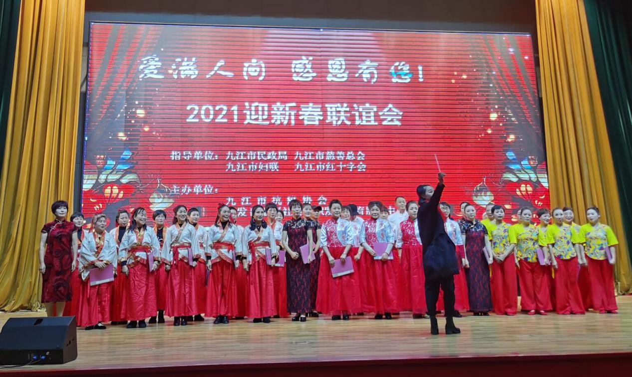 九江市抗癌协会举行“爱满人间、感恩有你”2021迎新春联谊会(图1)