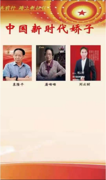 北京相聚财源物业管理公司—刘云财(图20)