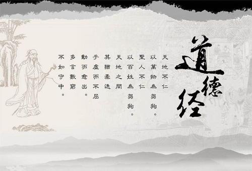 《道德经》诠释的创新之作