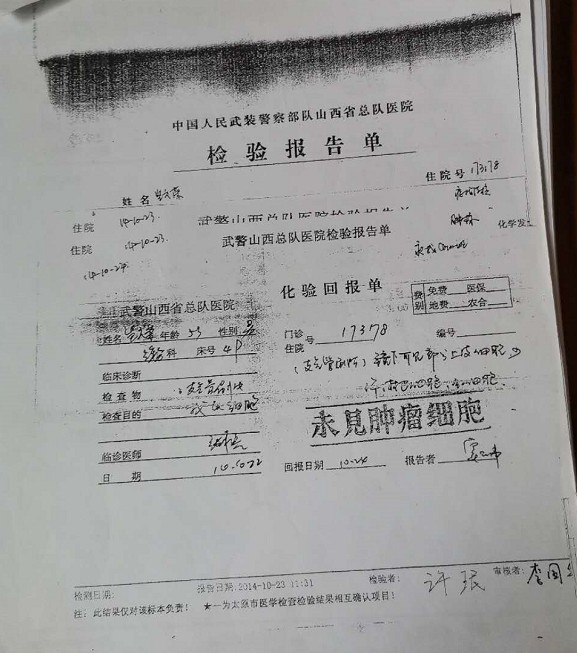 肿瘤专家陈海林 开创中国特色的治癌道路 引领医学前行之路(图4)