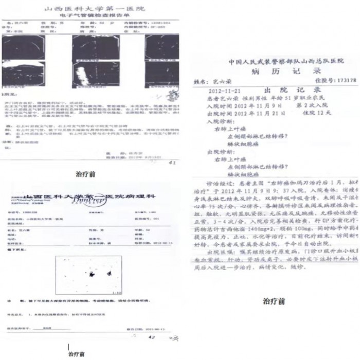 肿瘤专家陈海林 开创中国特色的治癌道路 引领医学前行之路(图5)